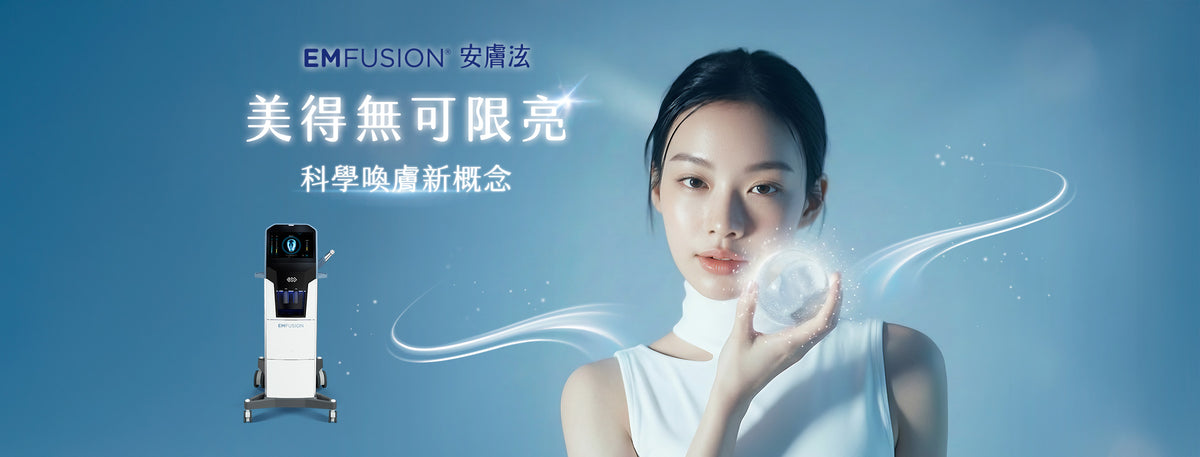 EMFUSION skin care treatment