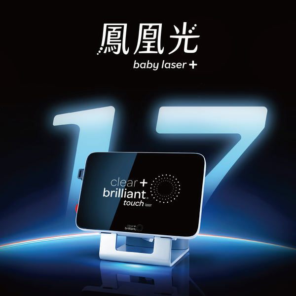 鳳凰光 Clear+Brilliant® Touch Laser