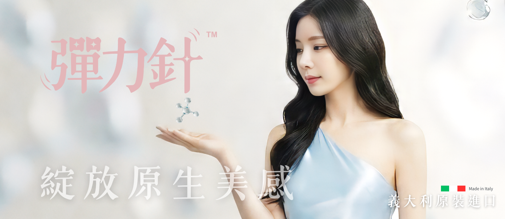 Doublyx EVO 彈力針 首圖 Banner