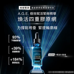 修麗可 A.G.E.極效賦活緊緻精華 質地