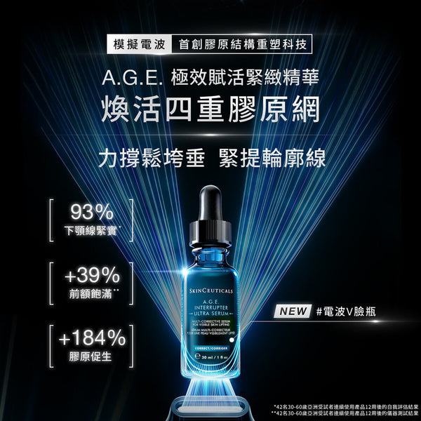 修麗可 A.G.E.極效賦活緊緻精華 質地
