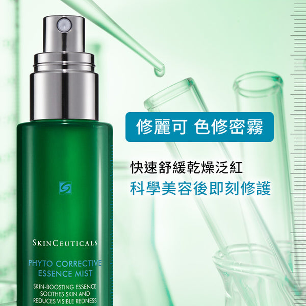 修麗可 植萃舒緩色修密霧 質地